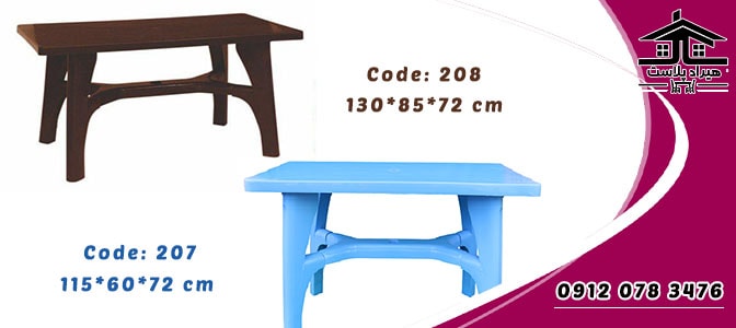 بازار میز چهارگوش پلاستیکی