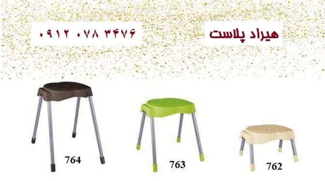 بازار چهارپایه پلاستیکی حصیری