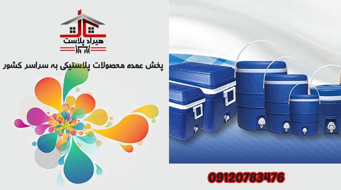 فروش کلمن پلاستیکی چهار قلو