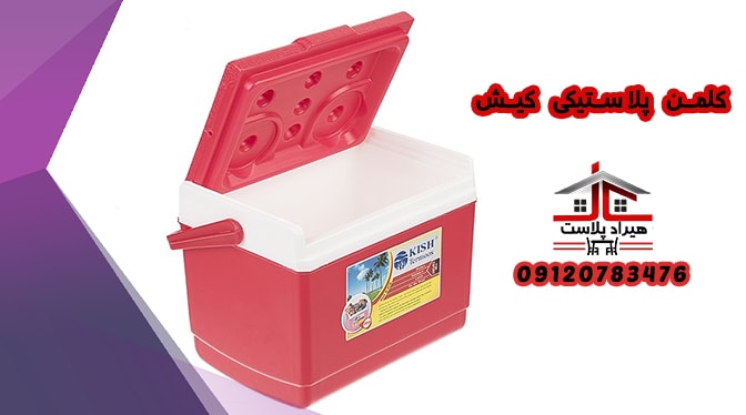 کلمن آب پلاستیکی مسافرتی