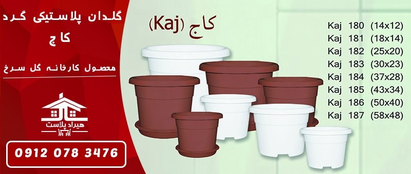 خرید عمده گلدان پلاستیکی