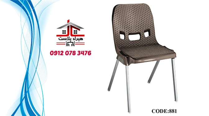 صندلی پلاستیکی پایه فلزی
