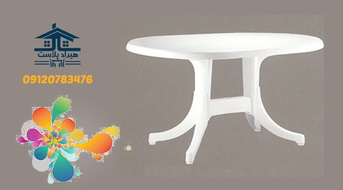 میز پلاستیکی ارزان