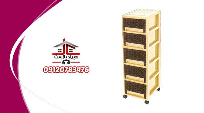 فایل پلاستیکی ناصر