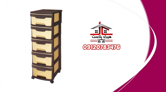 فایل پلاستیکی ناصر