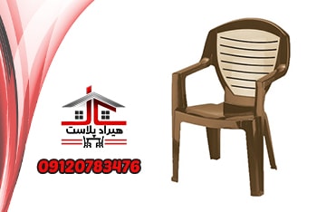 صندلی پلاستیکی دسته دار