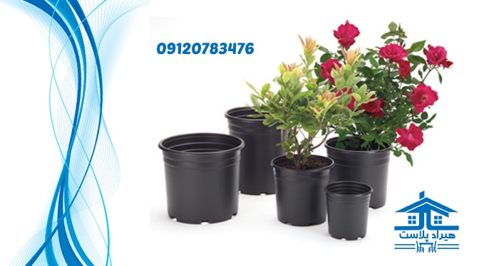 فروش عمده گلدان پلاستیکی گلخانه ای