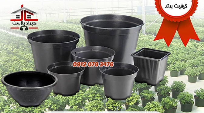 گلدان پلاستیکی گلخانه