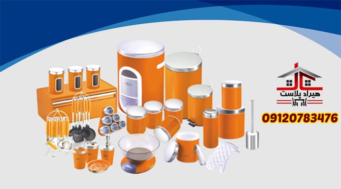 لوازم پلاستیکی آشپزخانه عروس