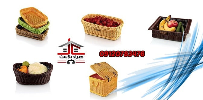  لوازم پلاستیکی آشپزخانه زیباسازان