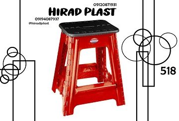 چهارپایه تاشو سفری