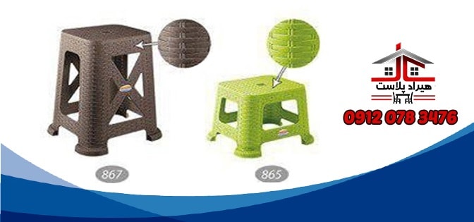 چهارپایه پلاستیکی ناصر