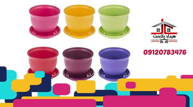 گلدان پلاستیکی رنگی