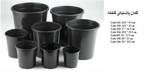 قیمت گلدان پلاستیکی گلخانه