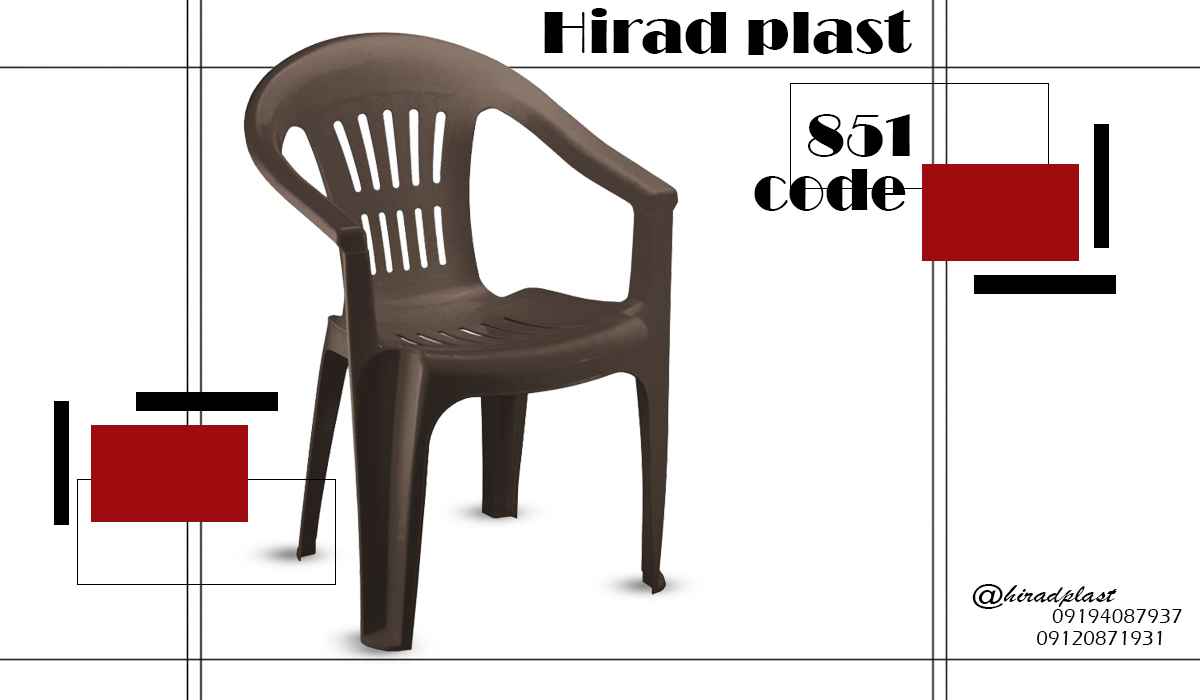 خرید صندلی پلاستیکی