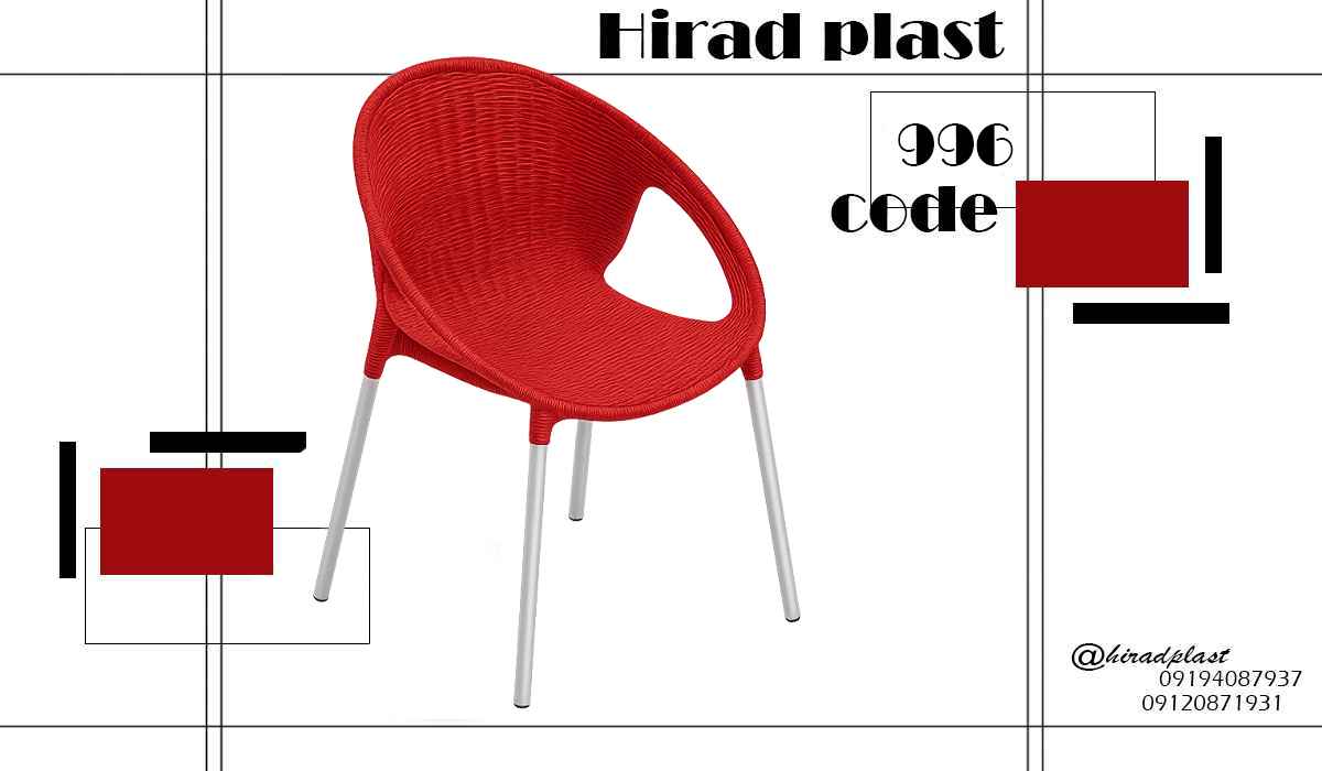 صندلی حصیری