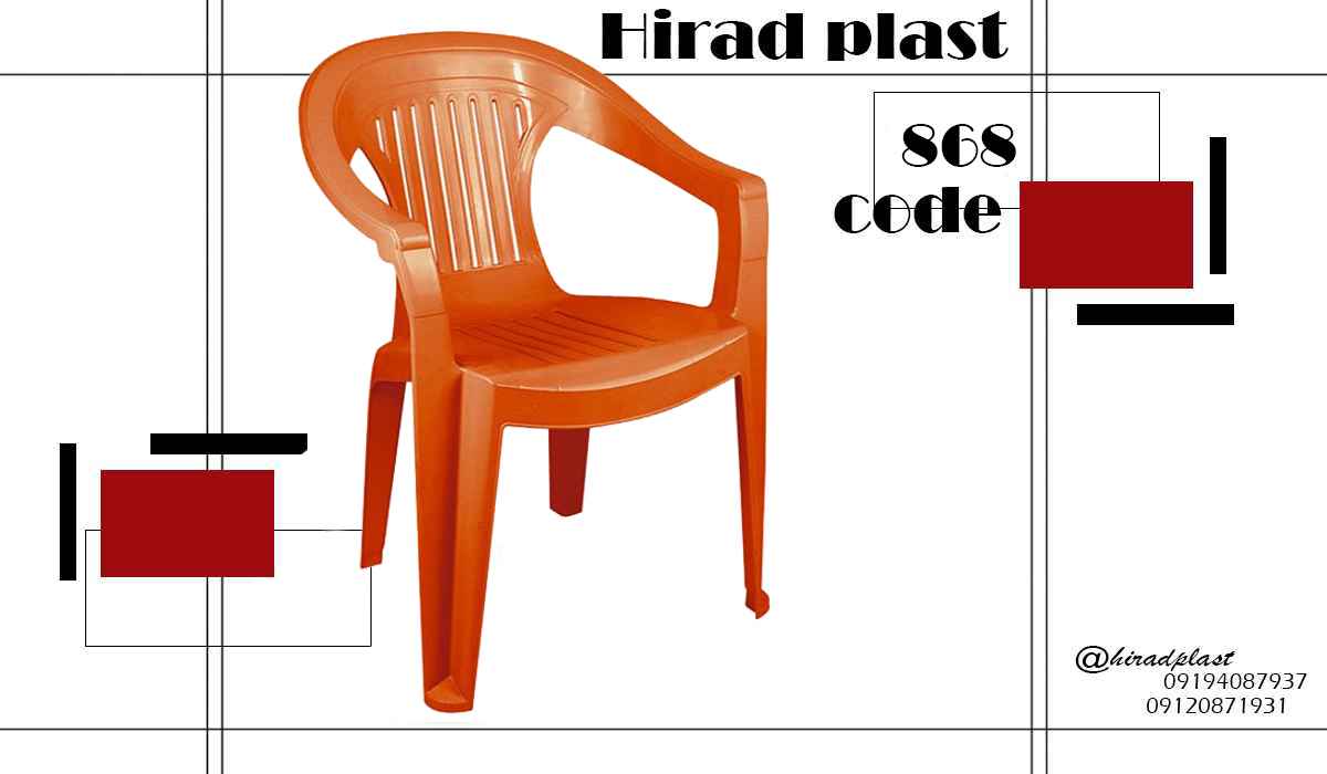 صندلی دسته دار