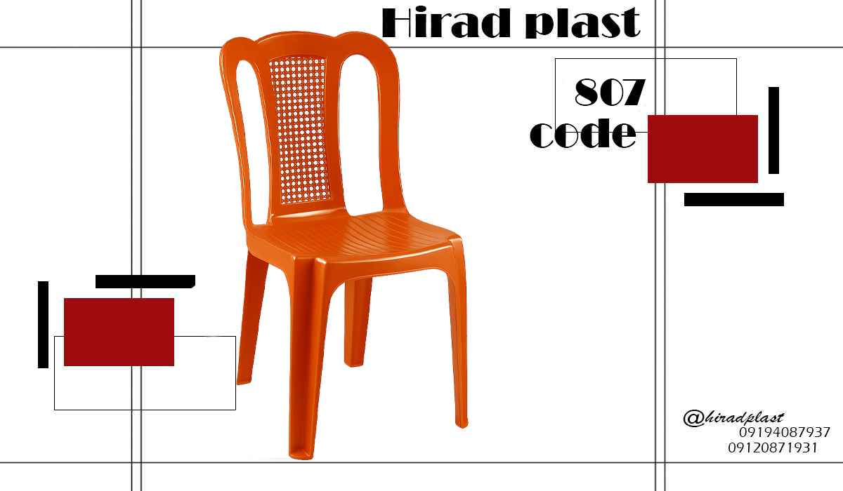 صندلی پلاستیکی بدون دسته