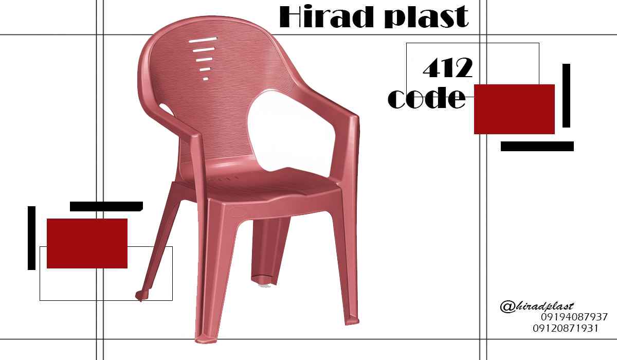 قیمت صندلی پلاستیکی