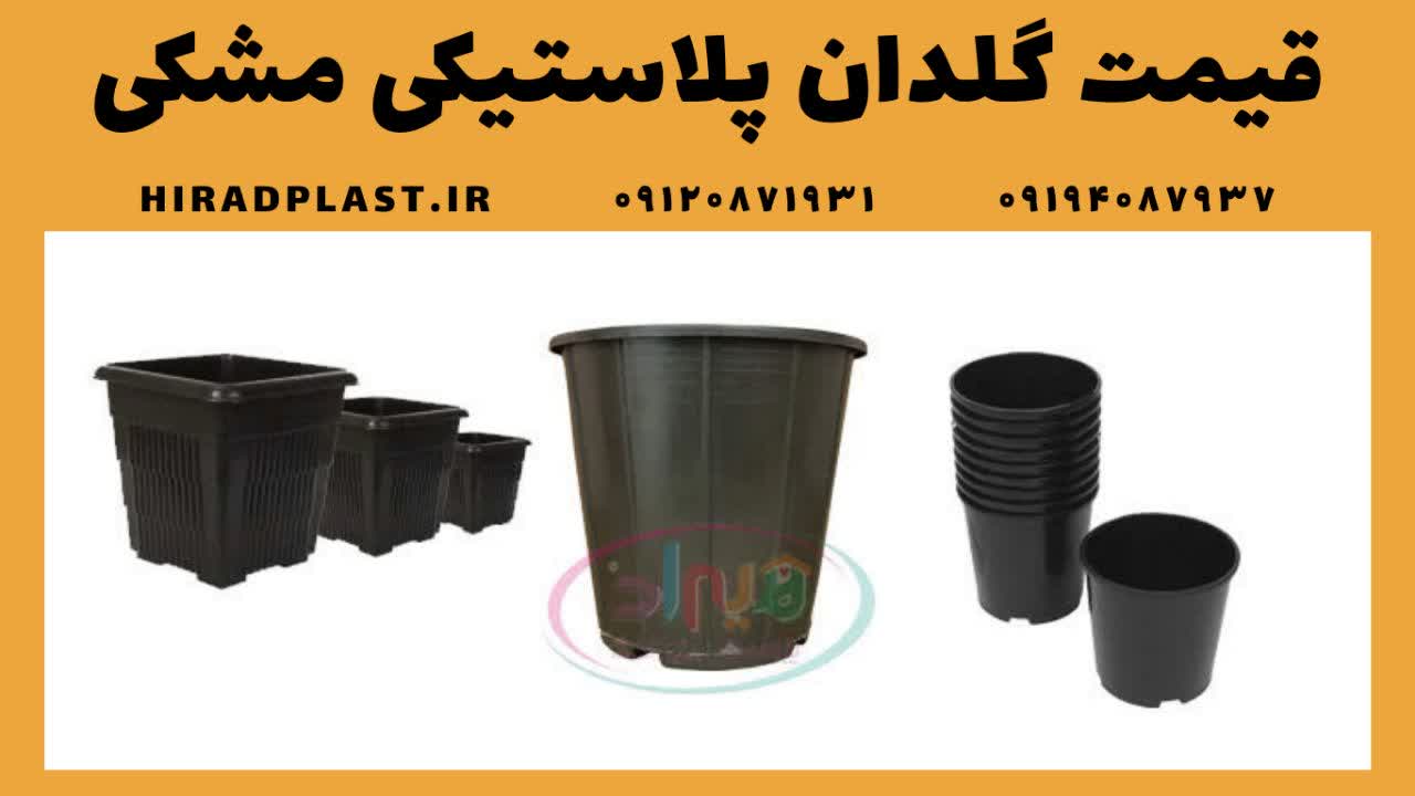 قیمت گلدان پلاستیکی باغبانی