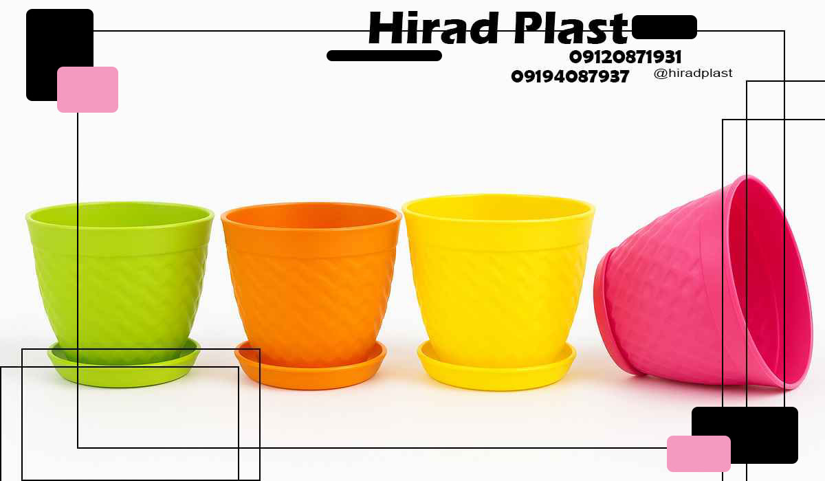 گلدان پلاستیکی آپارتمانی