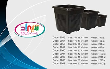 قیمت گلدان های پلاستیکی بزرگ