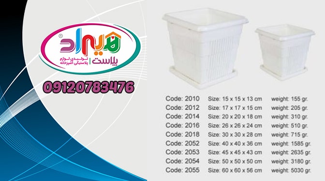 قیمت گلدان های پلاستیکی بزرگ