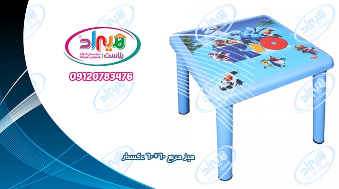قيمت ميز و صندلي پلاستيكي كودك