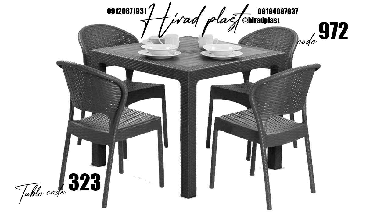 میز و صندلی پلاستیکی حصیری