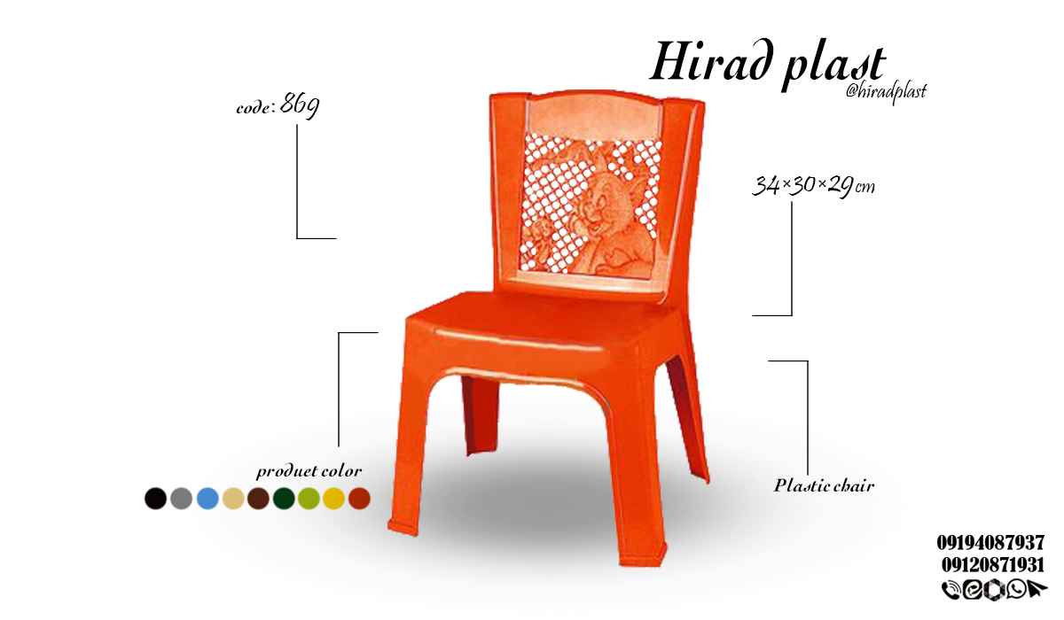 صندلی پلاستیکی کودک ارزان