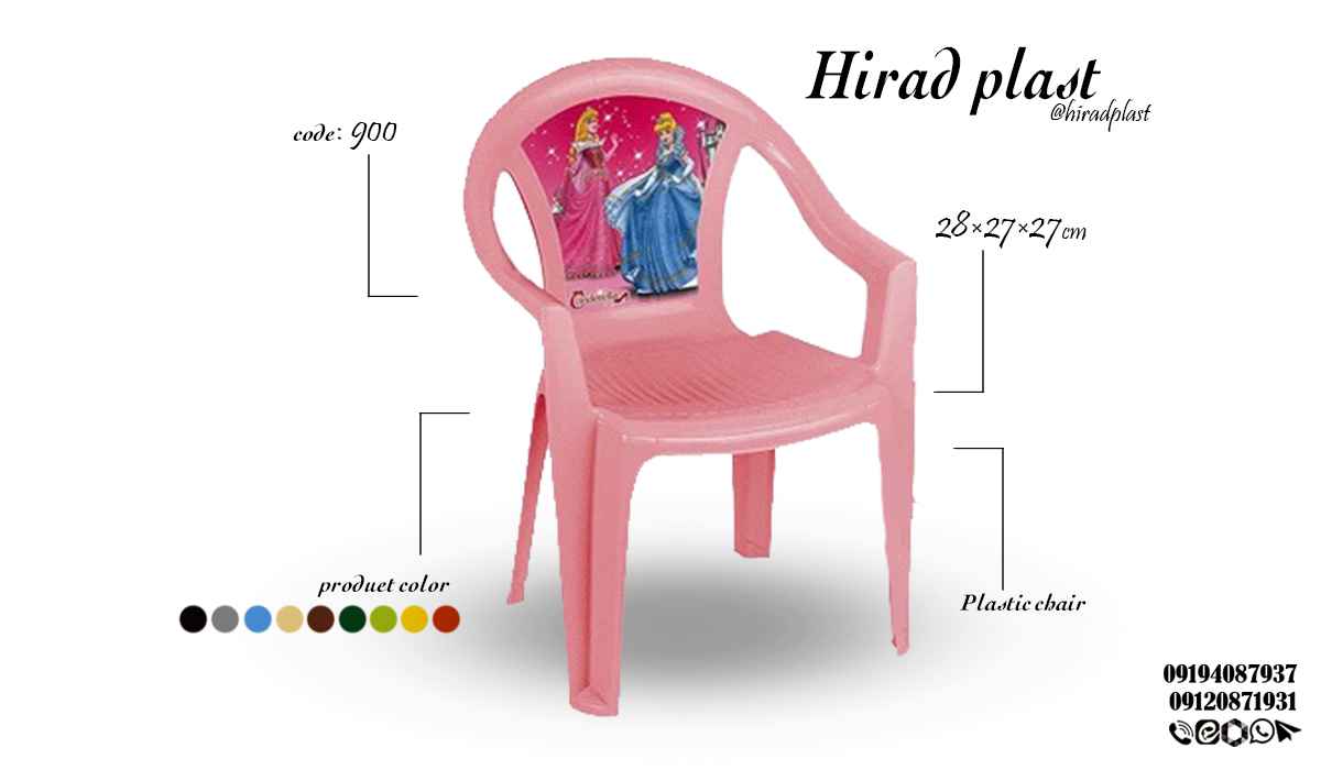 صندلی پلاستیکی کودک بدون دسته