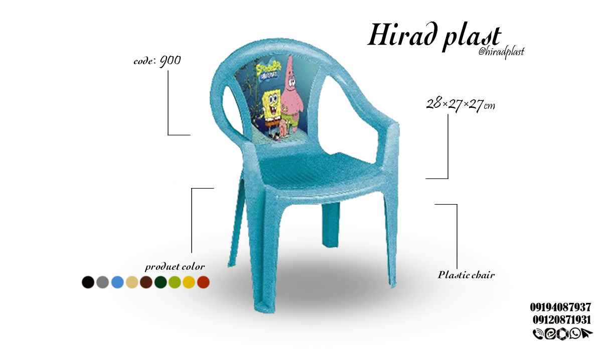 صندلی پلاستیکی کودک ناصر