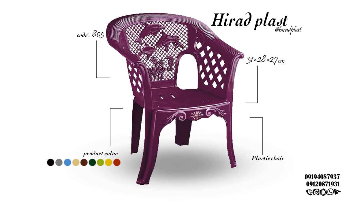 صندلی پلاستیکی کودک نوجوان