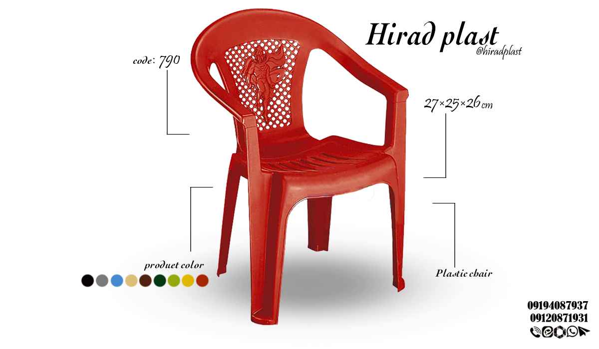 صندلی پلاستیکی کودک