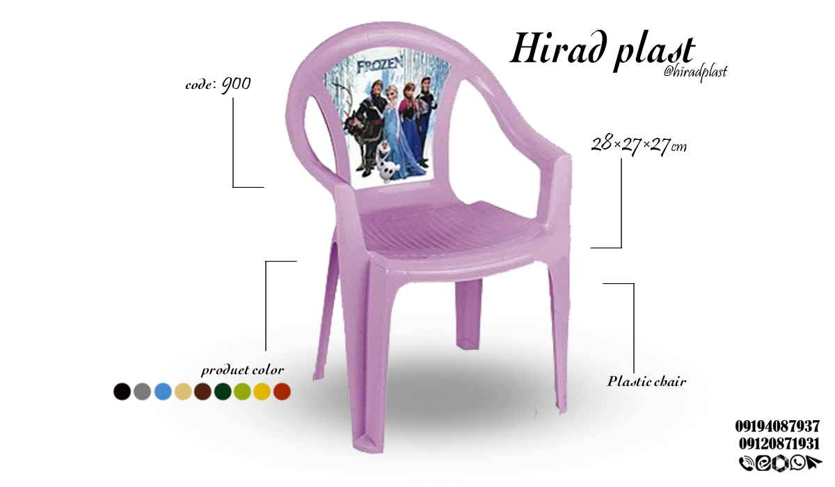 صندلی پلاستیکی کودکان