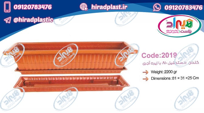 قیمت گلدان پلاستیکی مستطیل بزرگ
