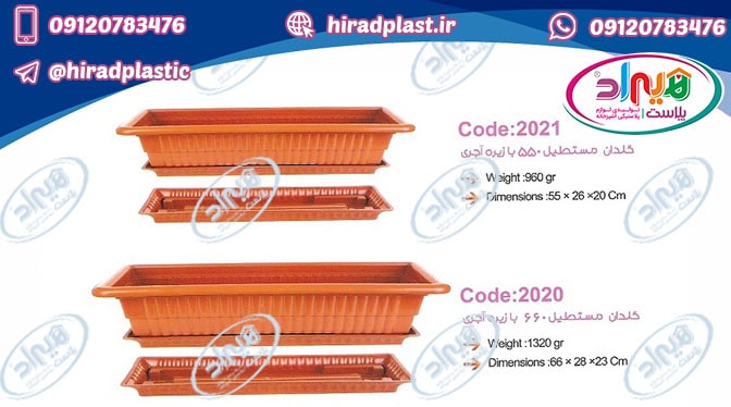 قیمت گلدان پلاستیکی مستطیل بزرگ