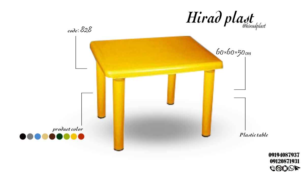 میز پلاستیکی کودک