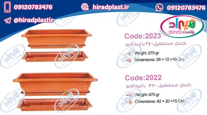 قیمت گلدان پلاستیکی مستطیل بزرگ