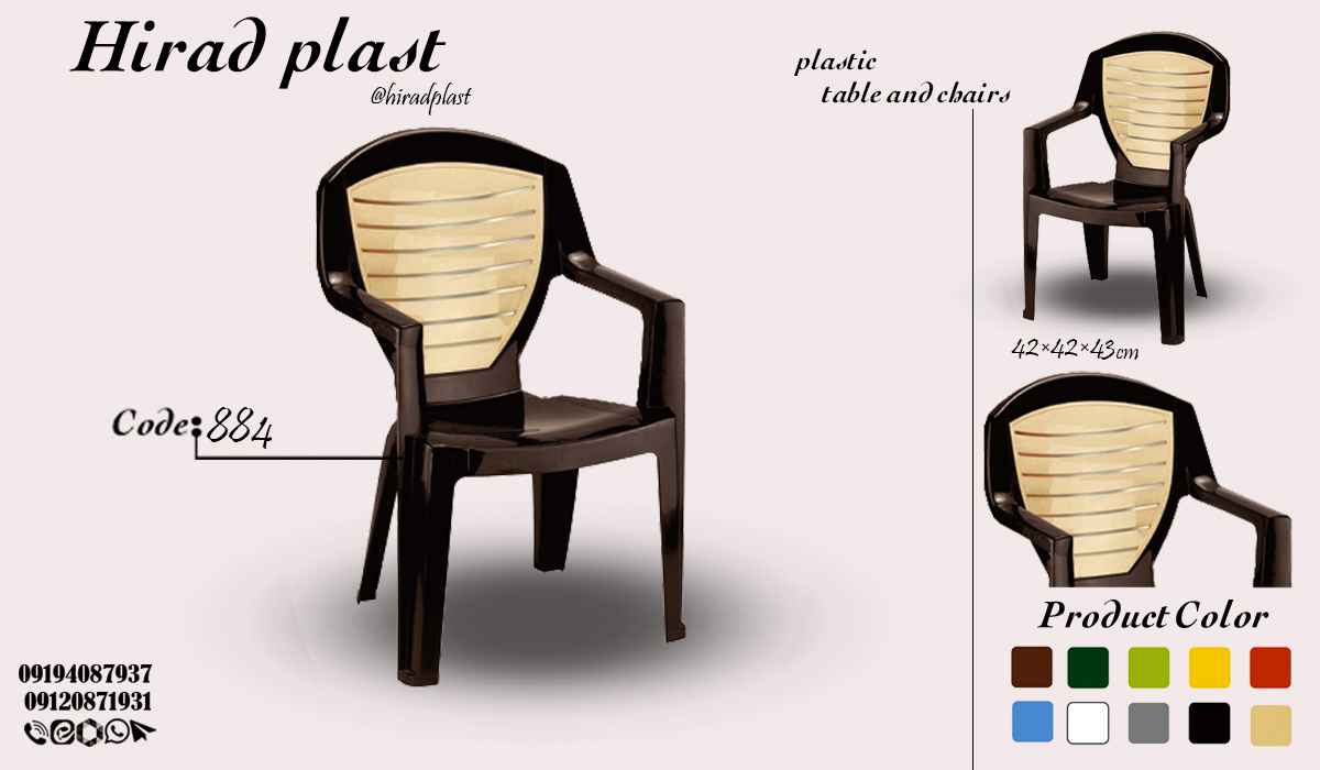 خرید صندلی پلاستیکی