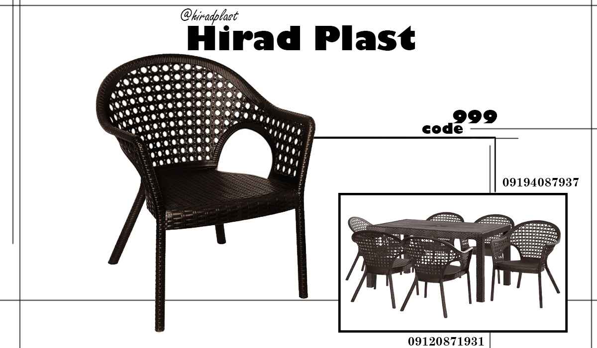 صندلی حصیری