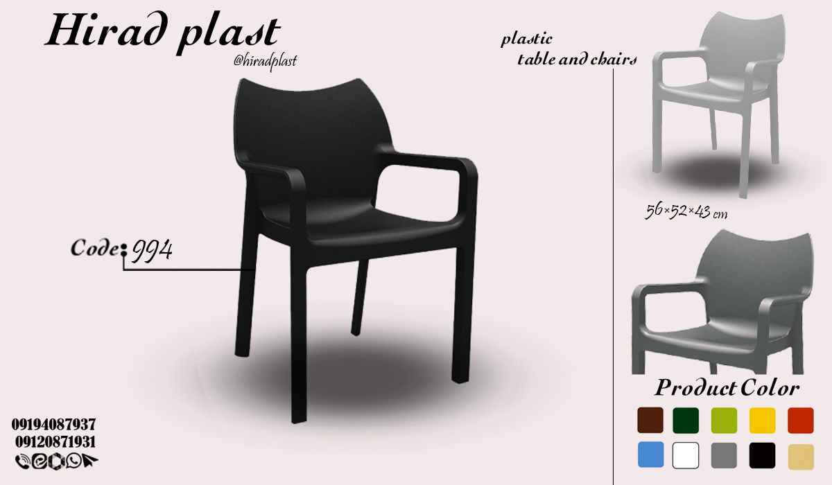 صندلی پلاستیکی