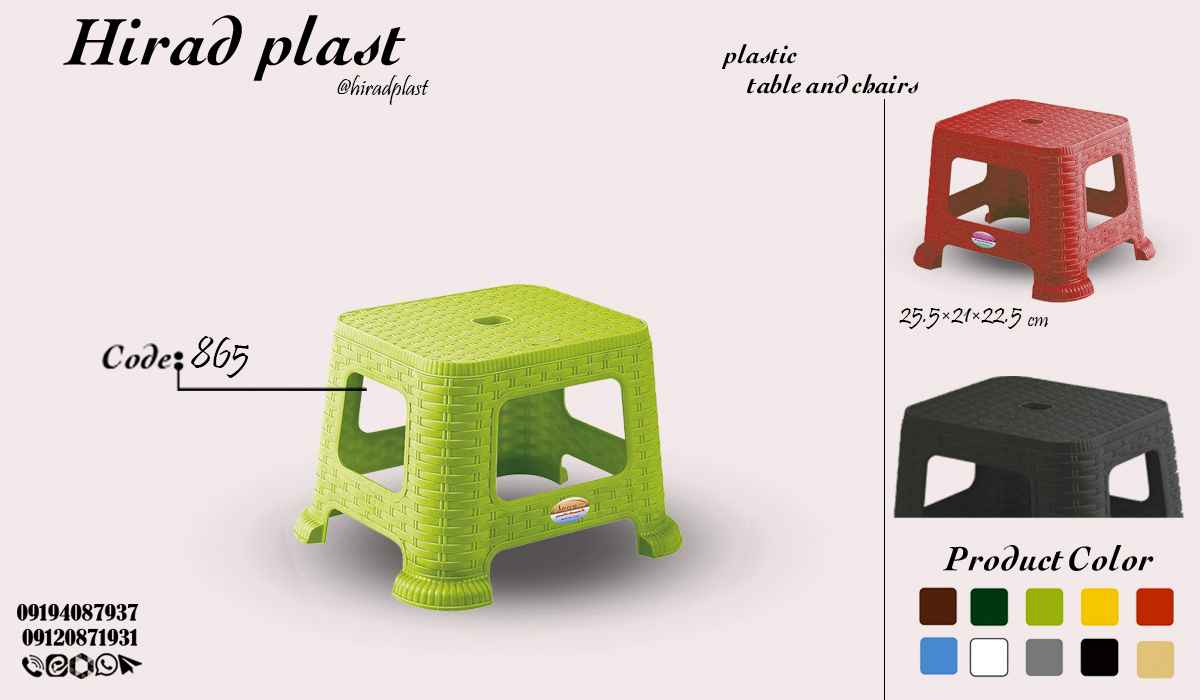 صندلی پلاستیکی ارزان