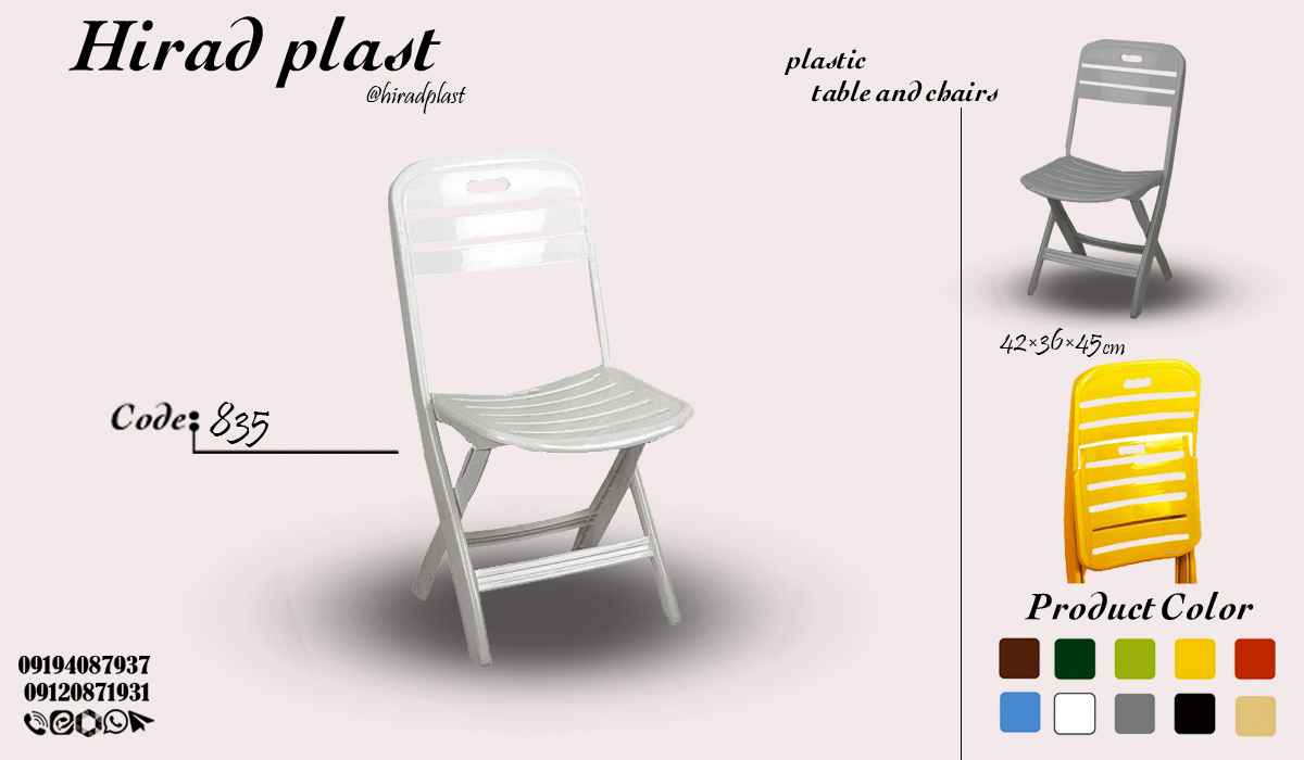 صندلی پلاستیکی ارزان قیمت