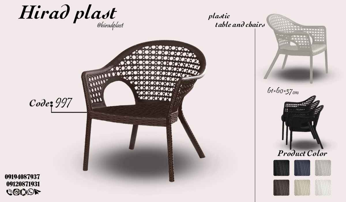 صندلی پلاستیکی مدرن