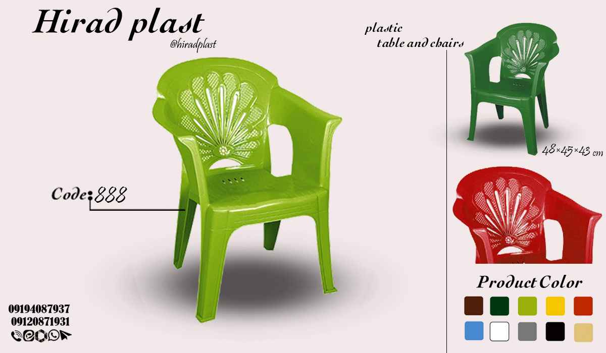 صندلی پلاستیکی ناصر