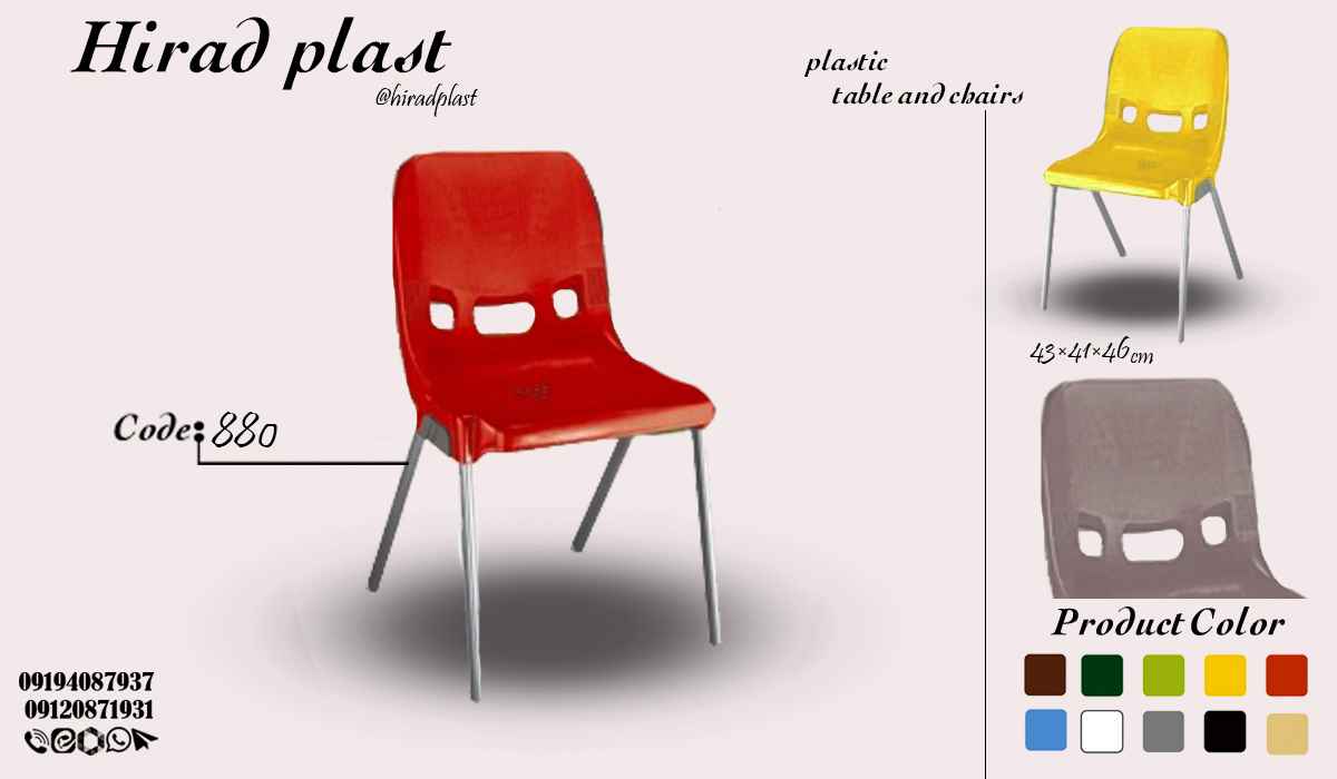 صندلی پلاستیکی پایه فلزی