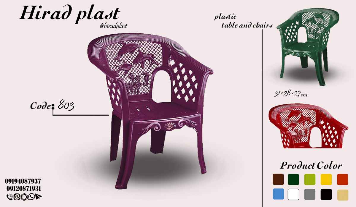 صندلی پلاستیکی کودک