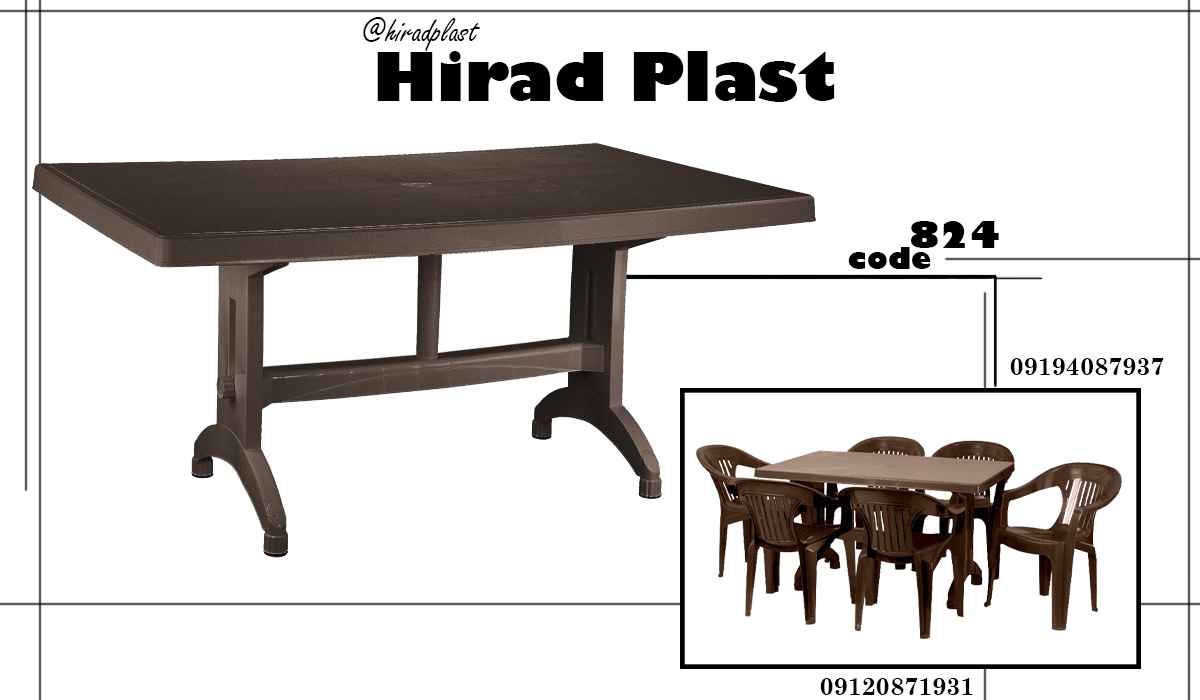 میز پلاستیکی