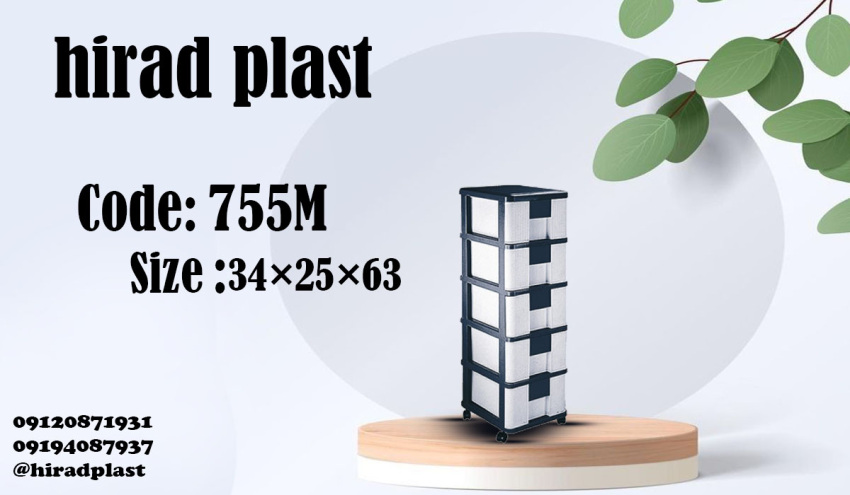 انواع دراور پلاستیکی بلند